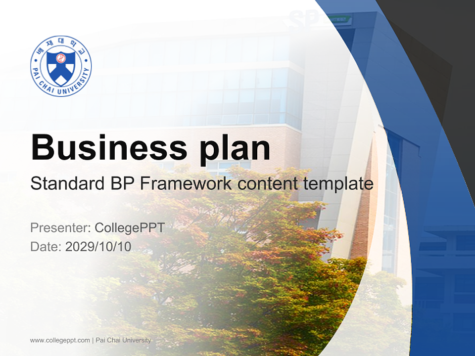 Pai Chai University Competition/Entrepreneurship Contest PPT Template_Slide preview image1