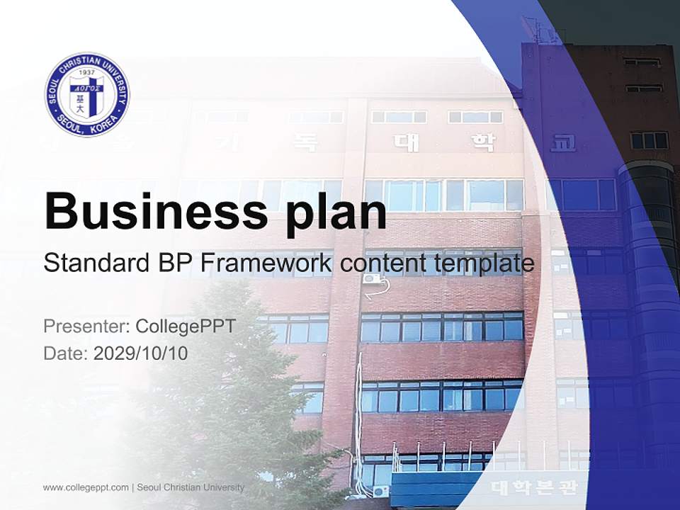 Seoul Christian University Competition/Entrepreneurship Contest PPT Template4:3 ratio PPT effect preview image9