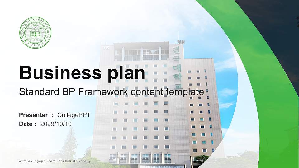 Konkuk University Competition/Entrepreneurship Contest PPT Template16:9 ratio PPT effect preview image