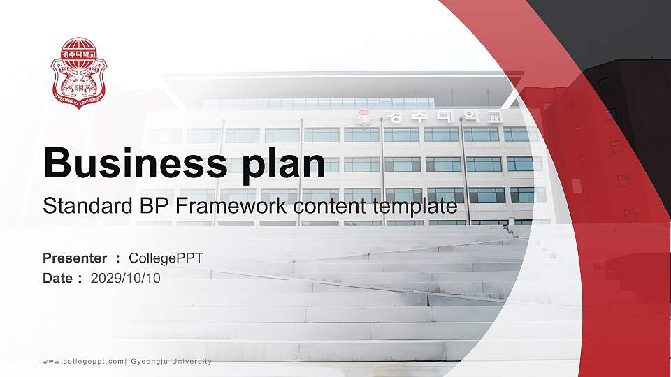 Gyeongju University Competition/Entrepreneurship Contest PPT Template16:9 ratio PPT effect preview image