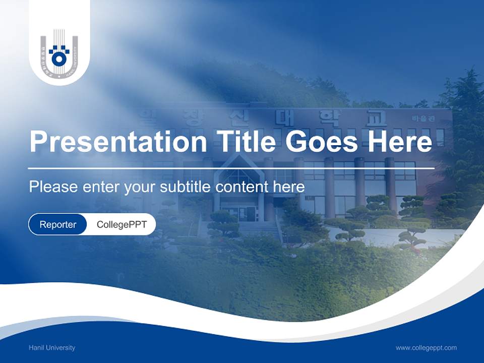 Hanil University Lecture Sharing and Networking Event PPT Template4:3 ratio PPT effect preview image4