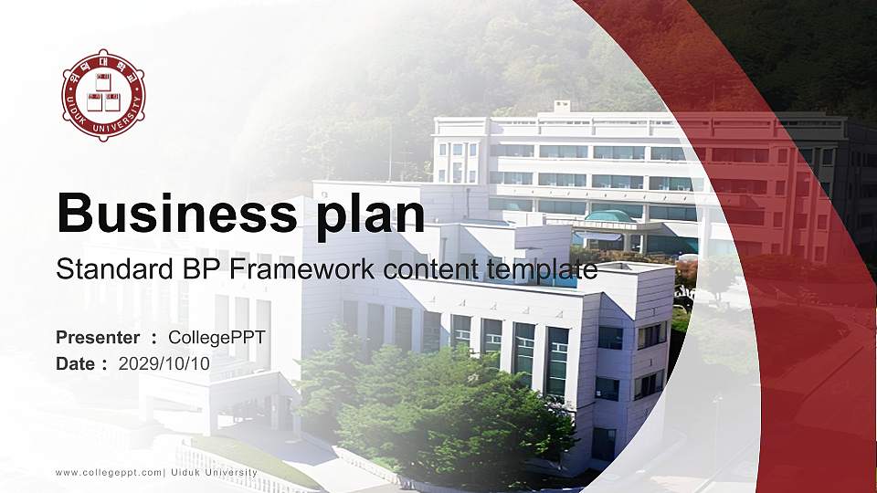 Uiduk University Competition/Entrepreneurship Contest PPT Template16:9 ratio PPT effect preview image