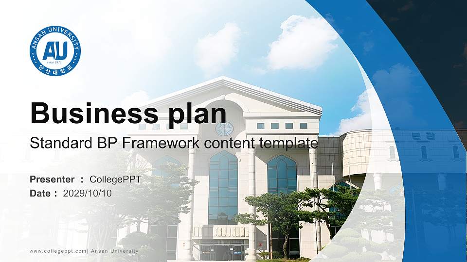 Ansan University Competition/Entrepreneurship Contest PPT Template16:9 ratio PPT effect preview image