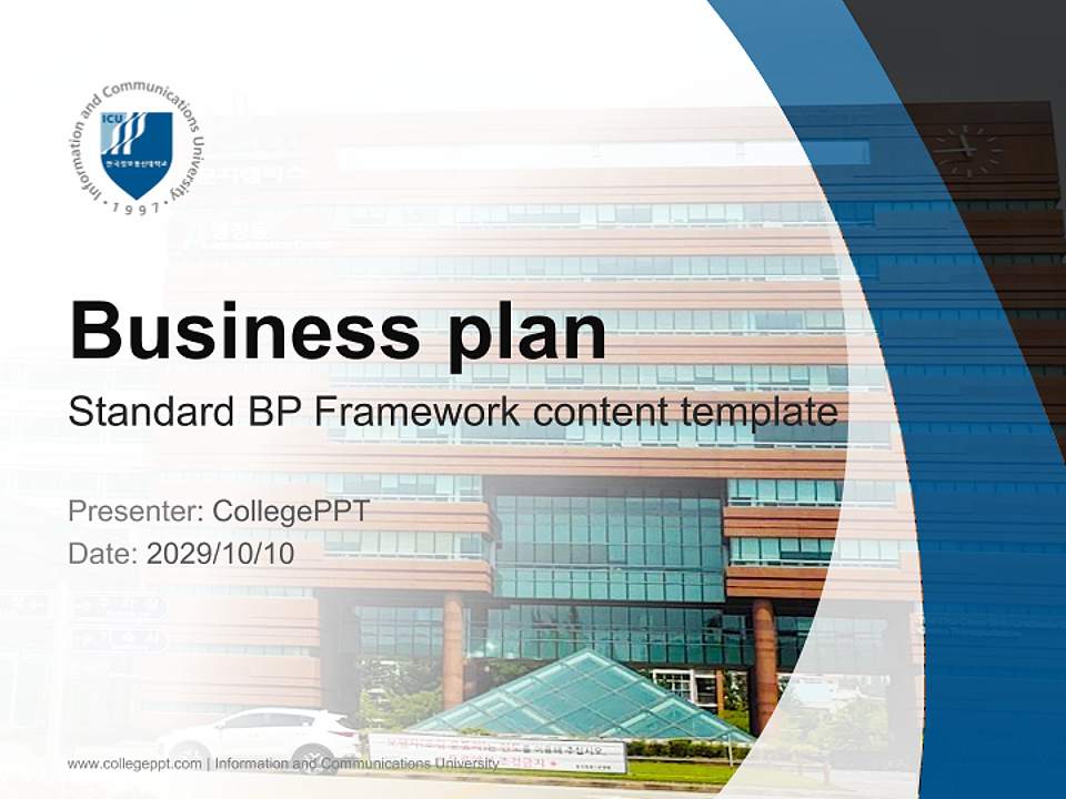 Information and Communications University Competition/Entrepreneurship Contest PPT Template4:3 ratio PPT effect preview image9