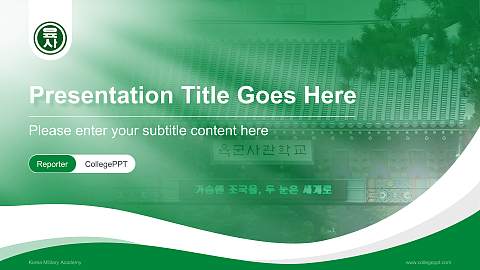 Korea Military Academy Lecture Sharing and Networking Event PPT Template