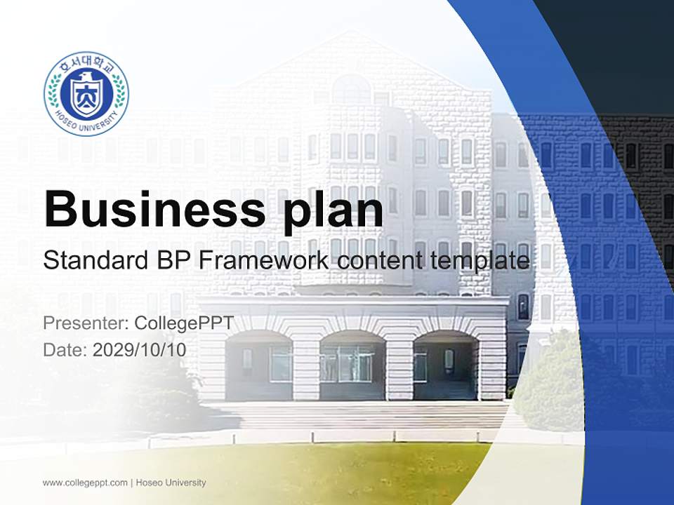 Hoseo University Competition/Entrepreneurship Contest PPT Template4:3 ratio PPT effect preview image9