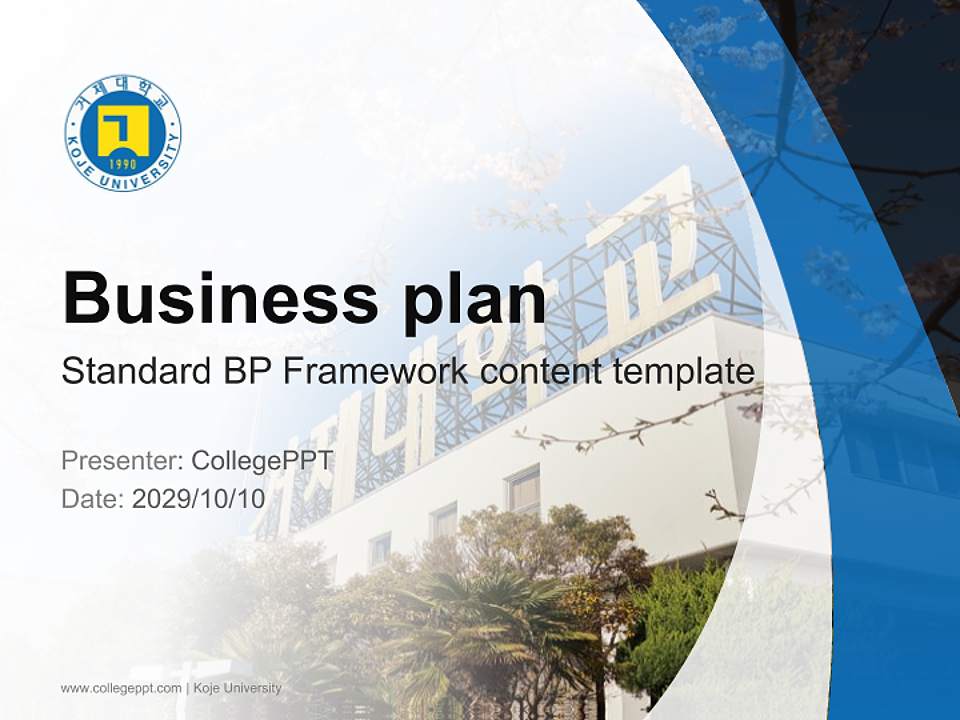 Koje University Competition/Entrepreneurship Contest PPT Template4:3 ratio PPT effect preview image9