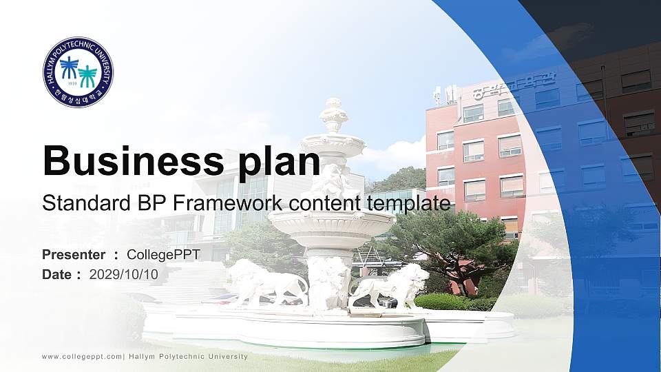 Hallym Polytechnic University Competition/Entrepreneurship Contest PPT Template16:9 ratio PPT effect preview image