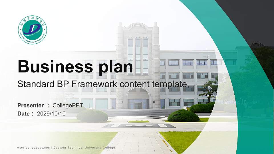 Doowon Technical University College Competition/Entrepreneurship Contest PPT Template16:9 ratio PPT effect preview image