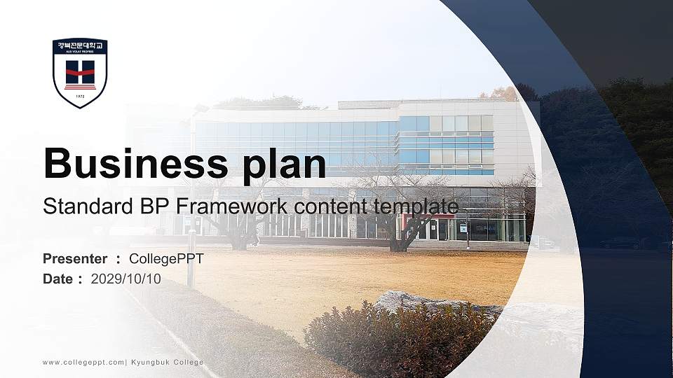 Kyungbuk College Competition/Entrepreneurship Contest PPT Template16:9 ratio PPT effect preview image