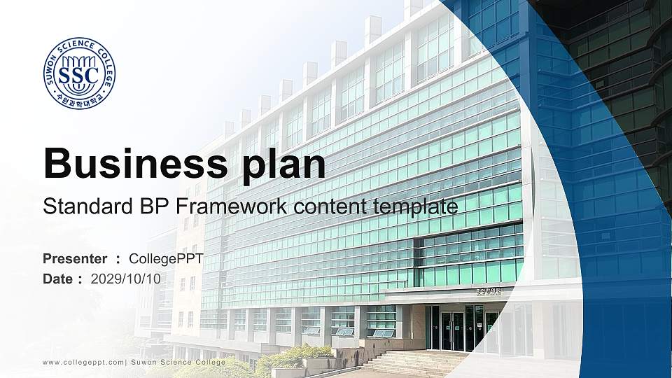 Suwon Science College Competition/Entrepreneurship Contest PPT Template16:9 ratio PPT effect preview image