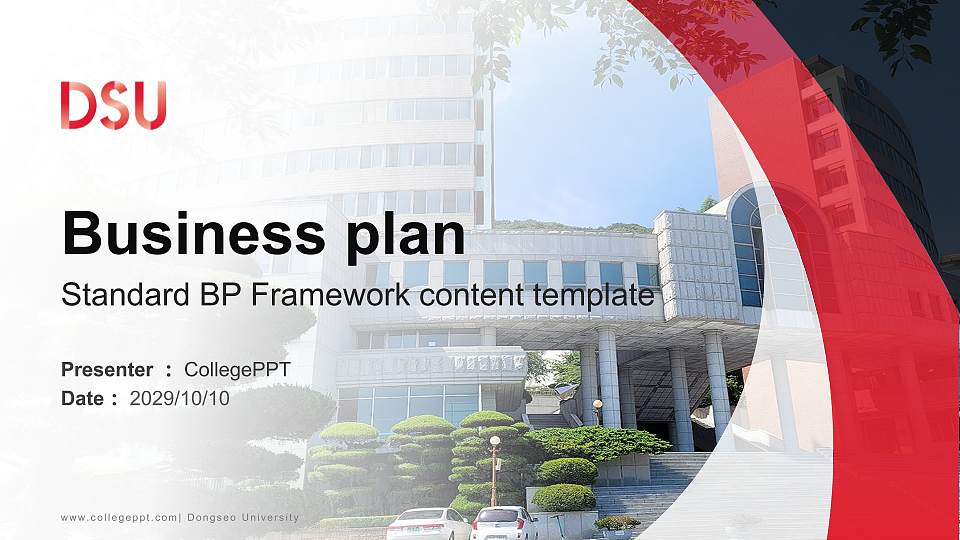 Dongseo University Competition/Entrepreneurship Contest PPT Template16:9 ratio PPT effect preview image