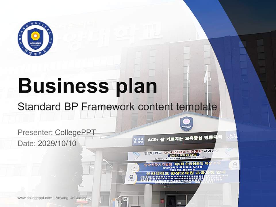 Anyang University Competition/Entrepreneurship Contest PPT Template4:3 ratio PPT effect preview image9