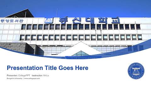 Dongshin University Course/Courseware Creation PPT Template
