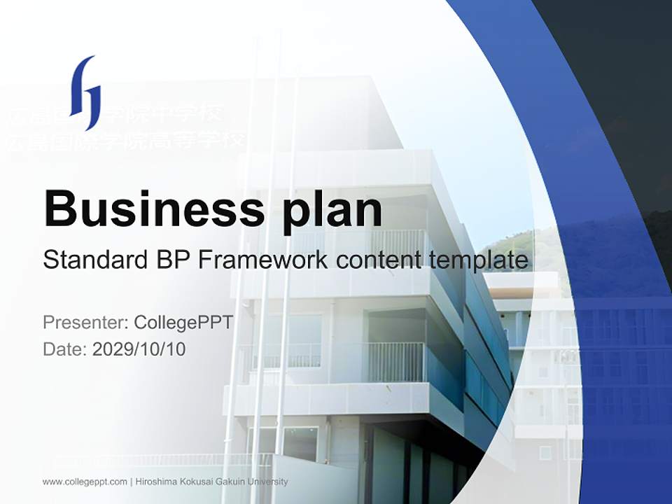 Hiroshima Kokusai Gakuin University Competition/Entrepreneurship Contest PPT Template4:3 ratio PPT effect preview image9