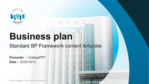 Soongsil University Competition/Entrepreneurship Contest PPT Template