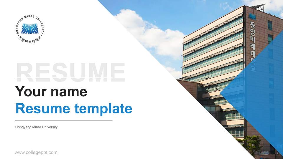 Dongyang Mirae University Resume PPT Template16:9 ratio PPT effect preview image