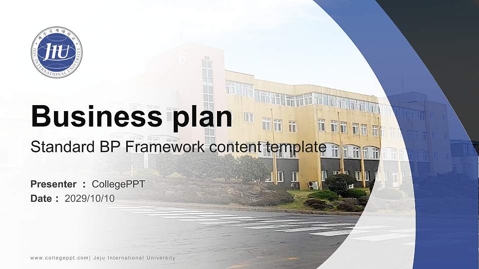 Jeju International University Competition/Entrepreneurship Contest PPT Template16:9 ratio PPT effect preview image