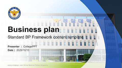 Korea National Police University Competition/Entrepreneurship Contest PPT Template