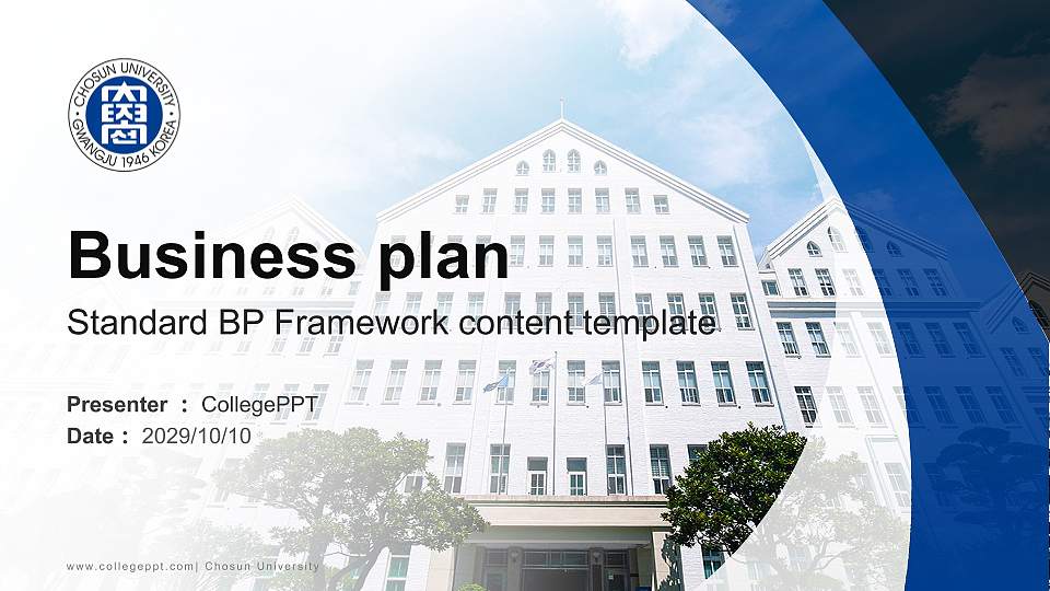 Chosun University Competition/Entrepreneurship Contest PPT Template16:9 ratio PPT effect preview image