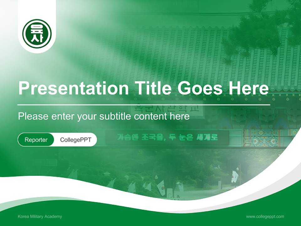 Korea Military Academy Lecture Sharing and Networking Event PPT Template4:3 ratio PPT effect preview image4