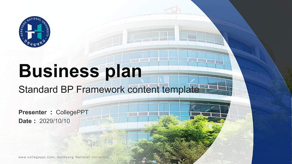 Hankyong National University Competition/Entrepreneurship Contest PPT Template16:9 ratio PPT effect preview image
