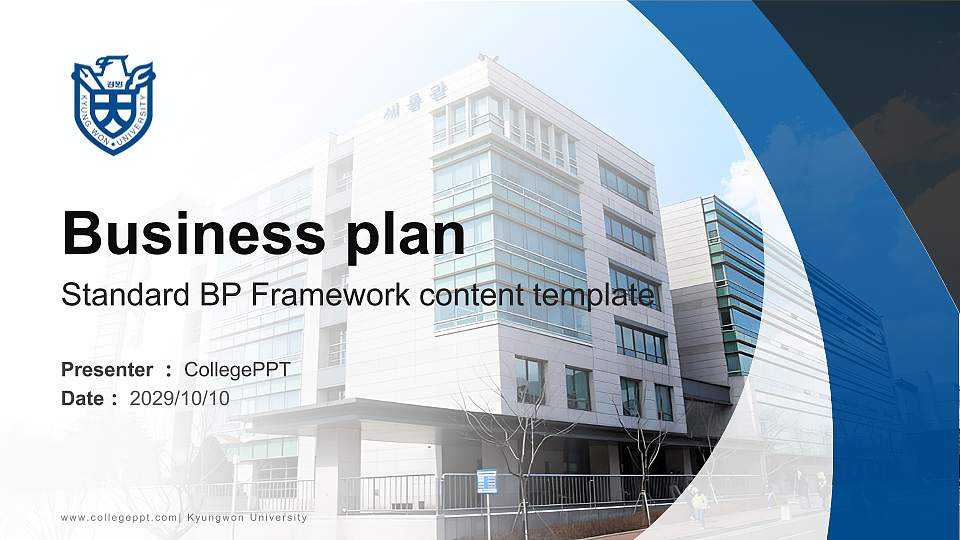 Kyungwon University Competition/Entrepreneurship Contest PPT Template16:9 ratio PPT effect preview image