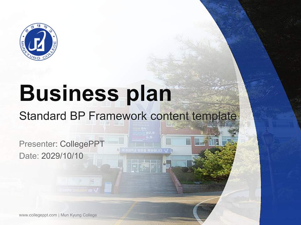 Mun Kyung College Competition/Entrepreneurship Contest PPT Template4:3 ratio PPT effect preview image9