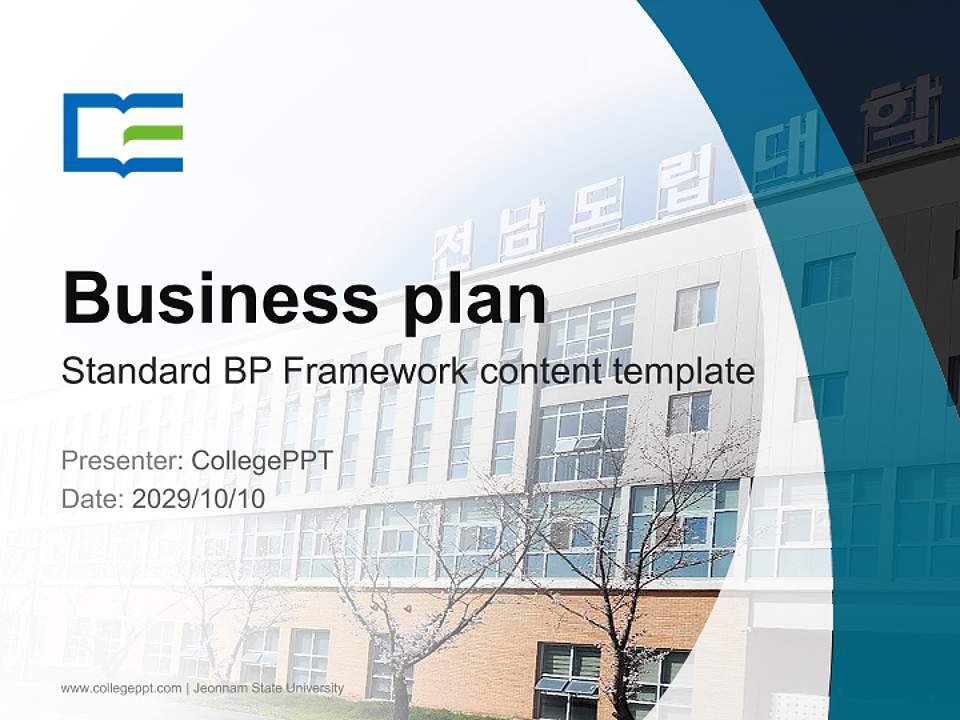 Jeonnam State University Competition/Entrepreneurship Contest PPT Template4:3 ratio PPT effect preview image9