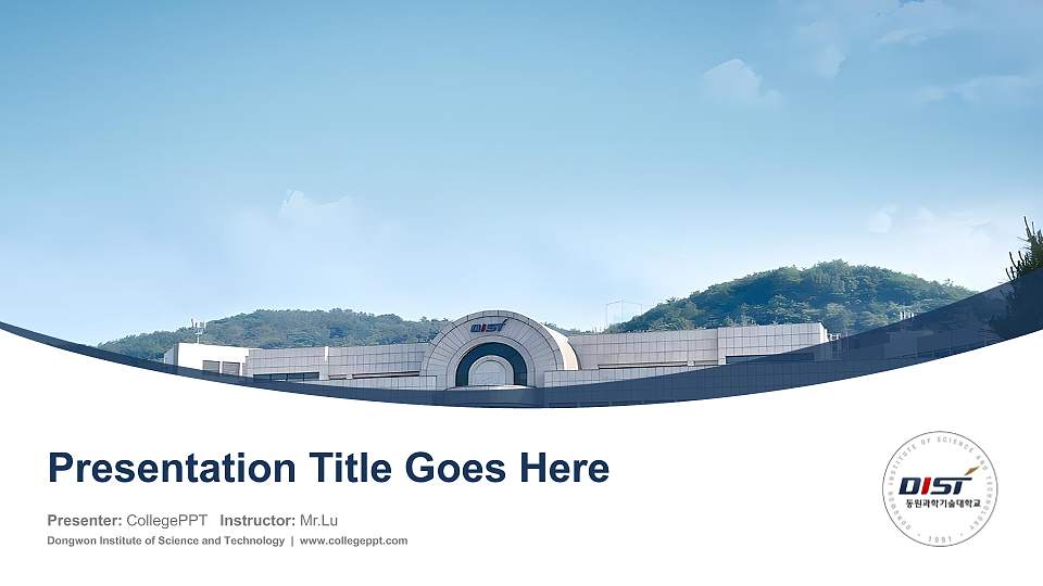 Dongwon Institute of Science and Technology Course/Courseware Creation PPT Template16:9 ratio PPT effect preview image