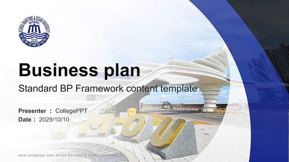 Korea Maritime & Ocean University Competition/Entrepreneurship Contest PPT Template16:9 ratio PPT effect preview image