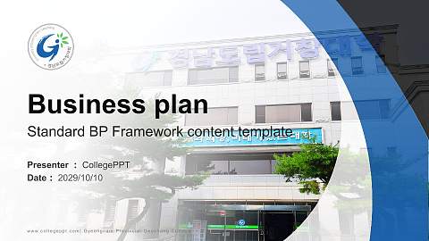 Gyeongnam Provincial Geochang College Competition/Entrepreneurship Contest PPT Template