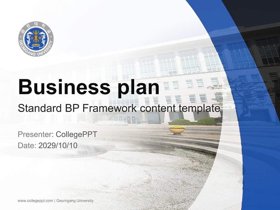 Geumgang University Competition/Entrepreneurship Contest PPT Template4:3 ratio PPT effect preview image9