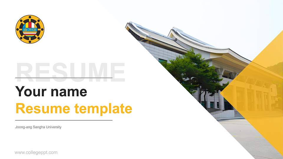 Joong-ang Sangha University Resume PPT Template16:9 ratio PPT effect preview image