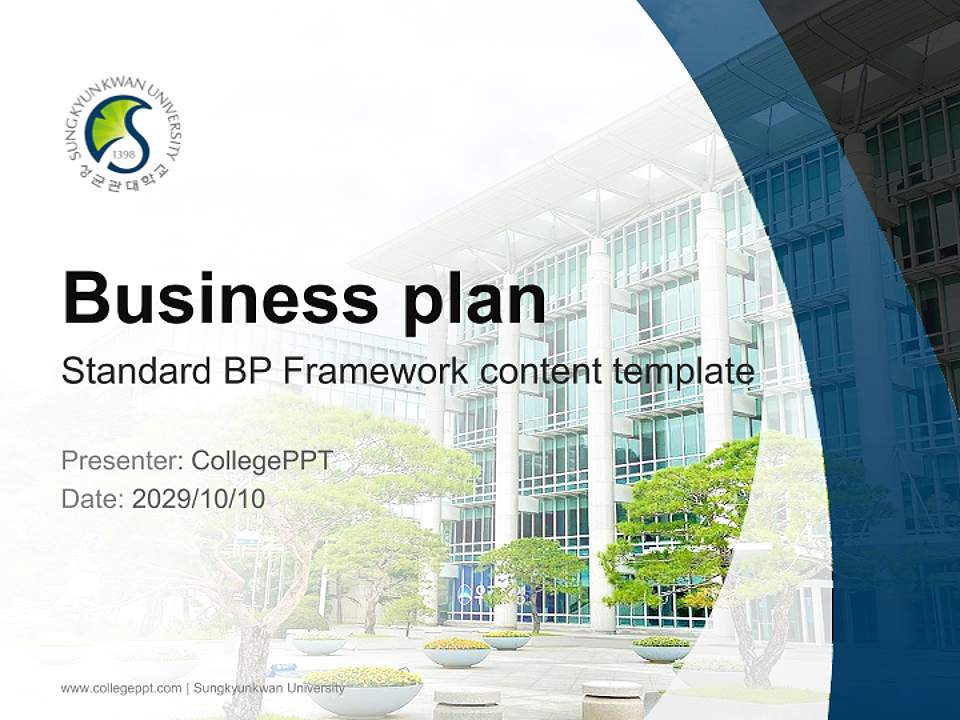 Sungkyunkwan University Competition/Entrepreneurship Contest PPT Template4:3 ratio PPT effect preview image9