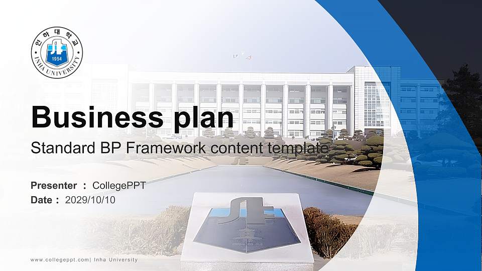 Inha University Competition/Entrepreneurship Contest PPT Template16:9 ratio PPT effect preview image