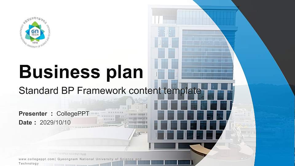 Gyeongnam National University of Science and Technology Competition/Entrepreneurship Contest PPT Template16:9 ratio PPT effect preview image