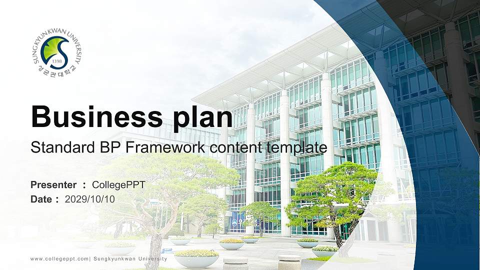 Sungkyunkwan University Competition/Entrepreneurship Contest PPT Template16:9 ratio PPT effect preview image