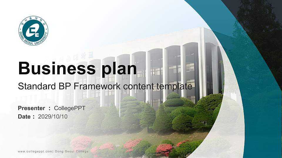 Dong Seoul College Competition/Entrepreneurship Contest PPT Template16:9 ratio PPT effect preview image