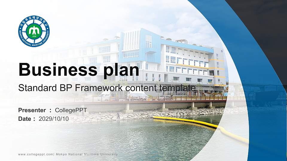 Mokpo National Maritime University Competition/Entrepreneurship Contest PPT Template16:9 ratio PPT effect preview image
