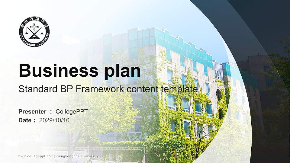 Sungkonghoe University Competition/Entrepreneurship Contest PPT Template16:9 ratio PPT effect preview image