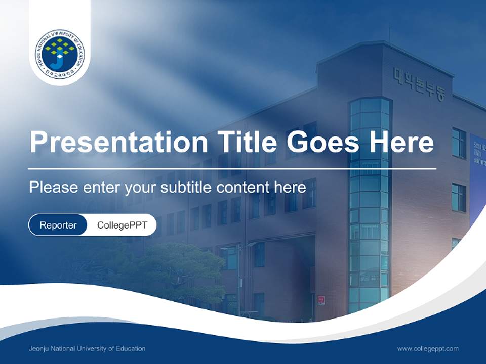Jeonju National University of Education Lecture Sharing and Networking Event PPT Template4:3 ratio PPT effect preview image4