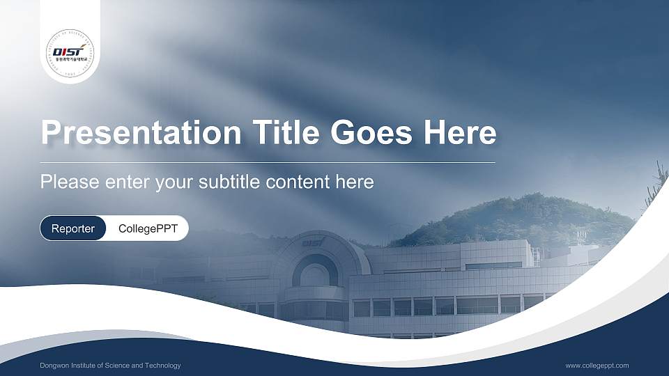 Dongwon Institute of Science and Technology Lecture Sharing and Networking Event PPT Template16:9 ratio PPT effect preview image