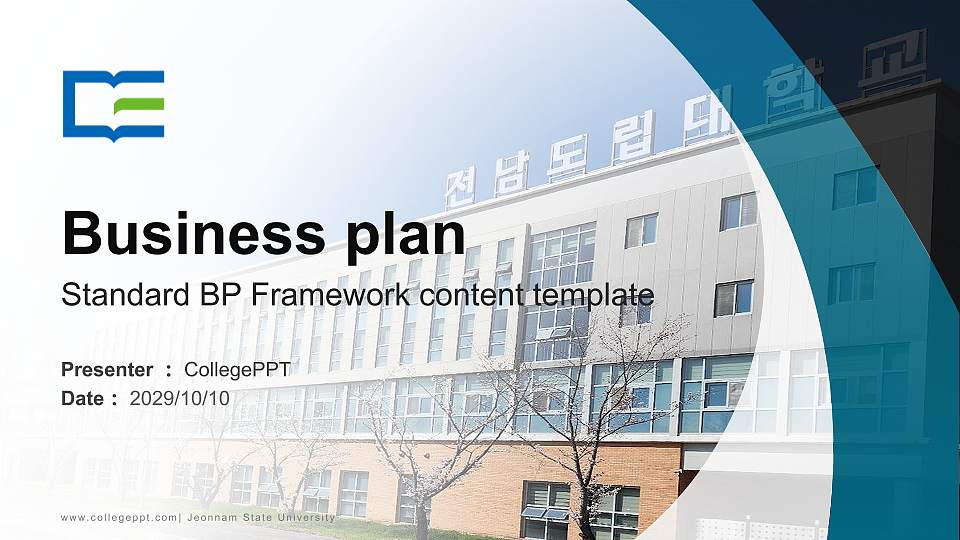 Jeonnam State University Competition/Entrepreneurship Contest PPT Template16:9 ratio PPT effect preview image1
