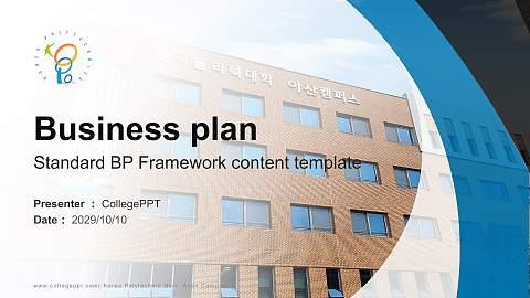 Korea Polytechnic Univ. Asan Campus Competition/Entrepreneurship Contest PPT Template