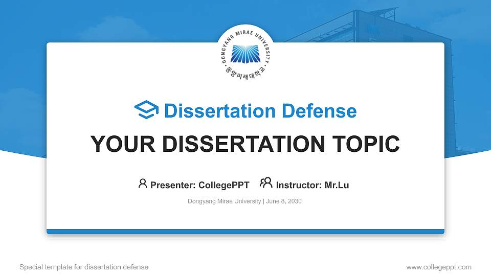 Dongyang Mirae University Graduation Thesis Defense PPT Template16:9 ratio PPT effect preview image
