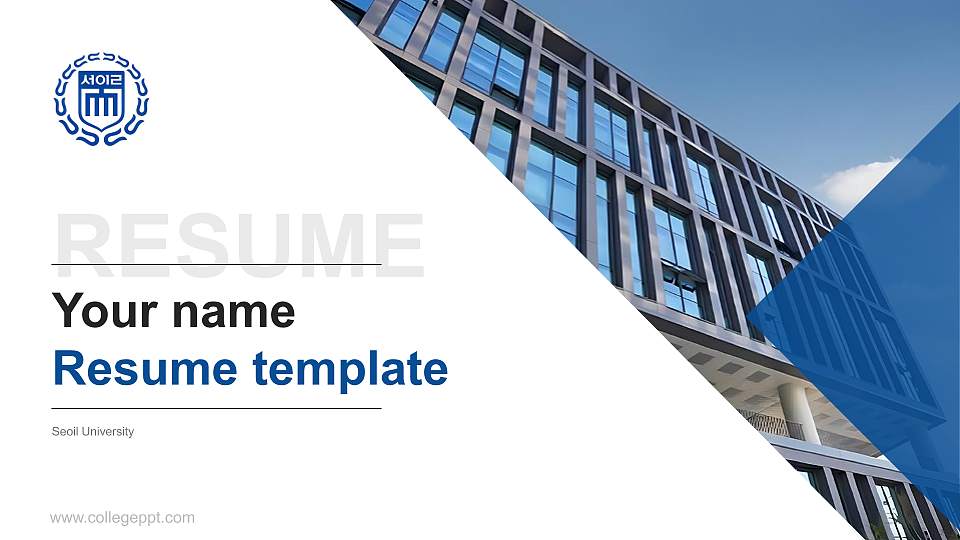 Seoil University Resume PPT Template16:9 ratio PPT effect preview image
