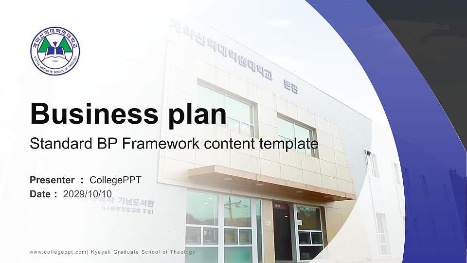 Kyeyak Graduate School of Theology Competition/Entrepreneurship Contest PPT Template16:9 ratio PPT effect preview image