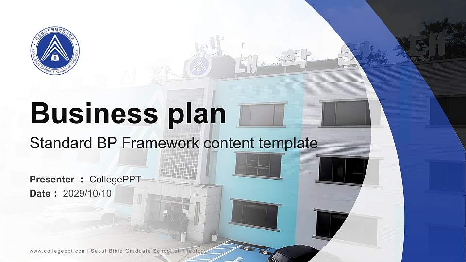 Seoul Bible Graduate School of Theology Competition/Entrepreneurship Contest PPT Template16:9 ratio PPT effect preview image