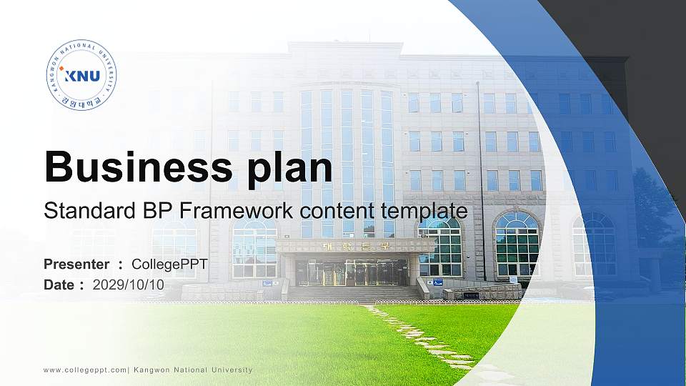 Kangwon National University Competition/Entrepreneurship Contest PPT Template16:9 ratio PPT effect preview image